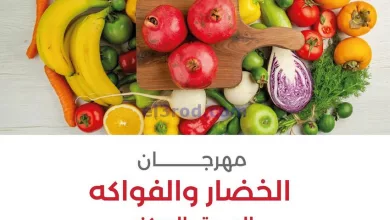 عروض جمعية العديلية التعاونية|2-4-2024|الطازج el3rod.com00008-23