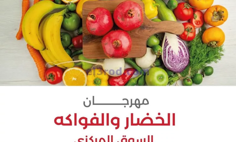 عروض جمعية العديلية التعاونية|2-4-2024|الطازج el3rod.com00008-23
