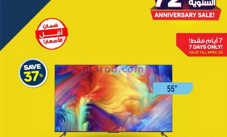 عروض إلكترونيات الغانم الكويت|30-4-2024|سنوية el3rod.com00008-672