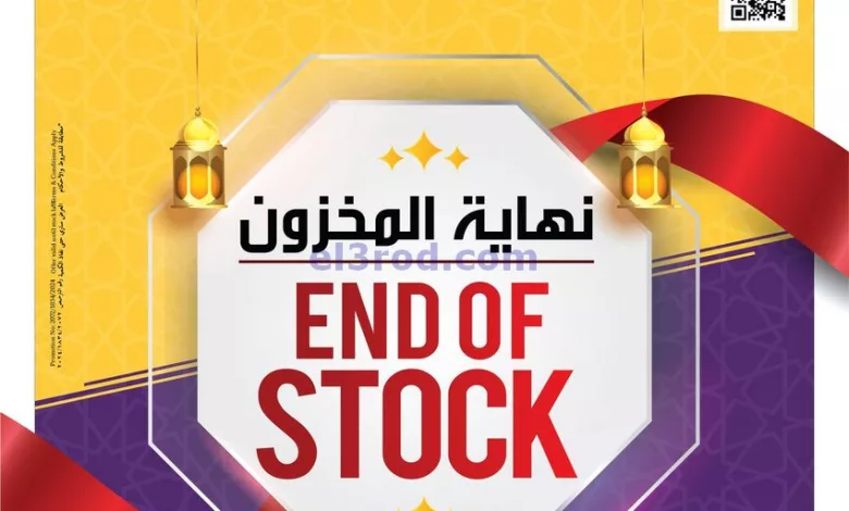 عروض انصار جاليرى قطر|نهاية مخزون|حتى 30-4-2024 el3rod.com00010-312