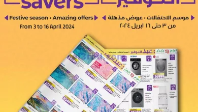 عروض لولو مصر|عيد الفطر|3 حتى 16-4-2024 el3rod.com00010-48