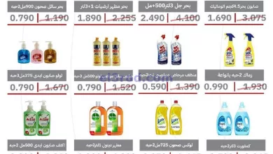 عروض جمعية السرة التعاونية|27 حتى 30-4-2024 el3rod.com00010-493