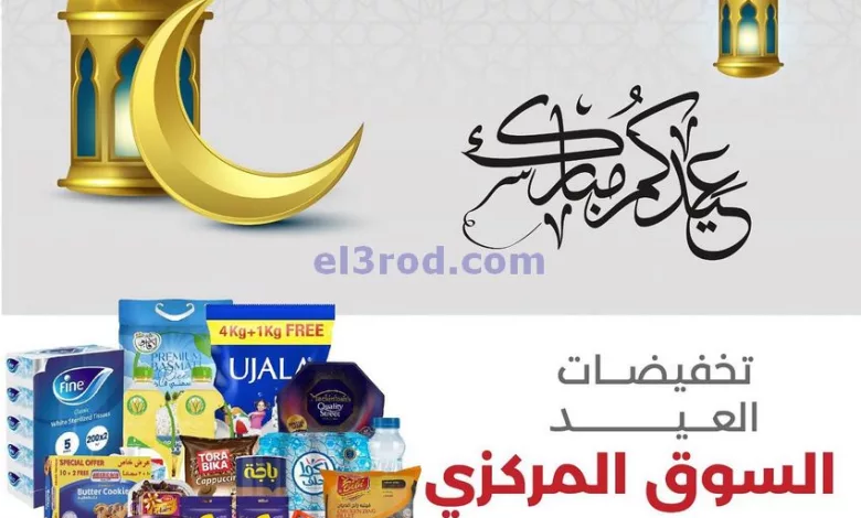 عروض جمعية العديلية التعاونية|6 حتى 11-4-2024 el3rod.com00011-109