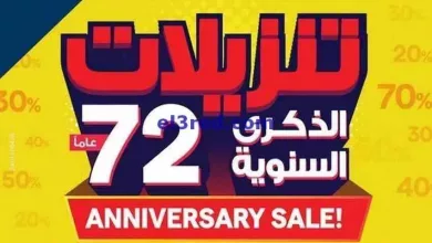 عروض إلكترونيات الغانم كويت|سنوية|من 22-4-2024 el3rod.com00011-317
