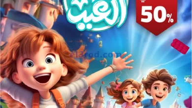 عروض هايبروان مصر|فرحة عيد الفطر|حتى 14-4-2024 el3rod.com00011-71