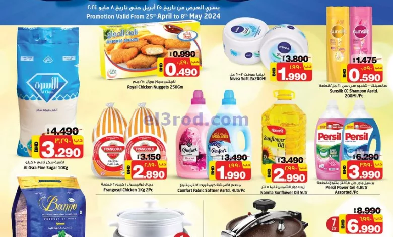 عروض نستو جديبية طريق المعرض ومحرق|حتى 8-5-2024 el3rod.com00013-333