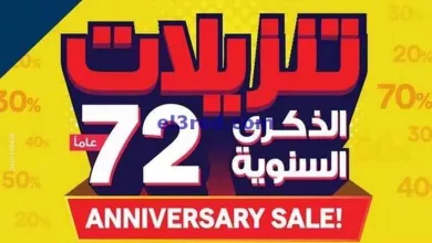 عروض إلكترونيات الغانم كويت|سنوية|من 21-4-2024 el3rod.com00014-256