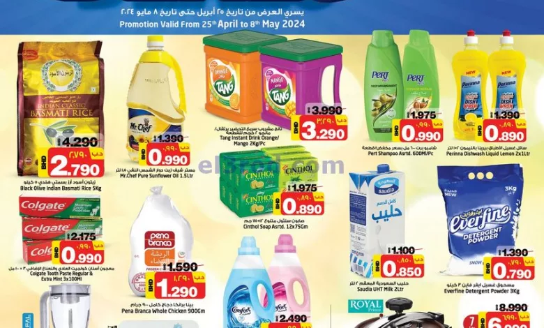 عروض نستو البحرين|25-4 حتى 8-5-2024 el3rod.com00014-311