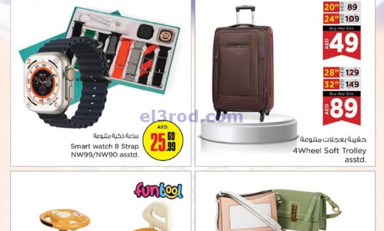 عروض مجلة نستو ابو شغارة|8 حتى 11-4-2024 el3rod.com00015-129