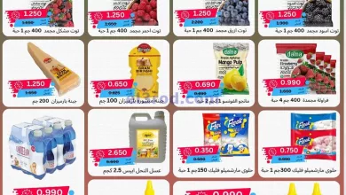 عروض جمعية ابو فطيرة التعاونية|حتى 30-4-2024 el3rod.com00018