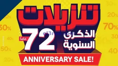 عروض إلكترونيات الغانم كويت|سنوية|من 20-4-2024 el3rod.com00019-198