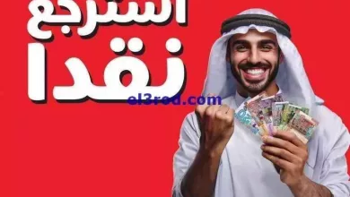 عروض بست اليوسفى الكويت|استرجع نقدا|من 21-4-2024 el3rod.com00033-81
