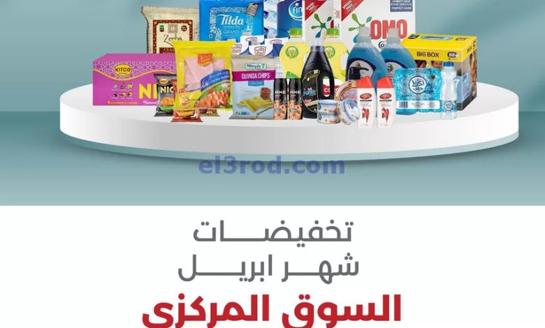 عروض جمعية العديلية التعاوني|حتى 5-5-2024|مهرجان el3rod.com00043-54