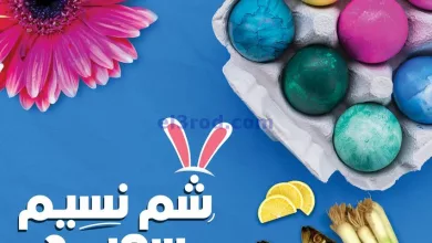عروض هايبروان مصر|حتى 5-5-2024|عروض الموسم el3rod.com00046-42