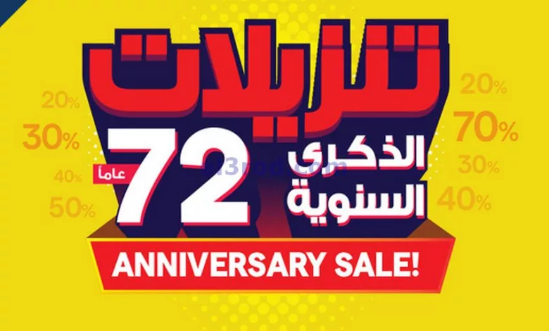 عروض إلكترونيات الغانم الكويت|1 حتى 7-5-2024 el3rod.com00001-1