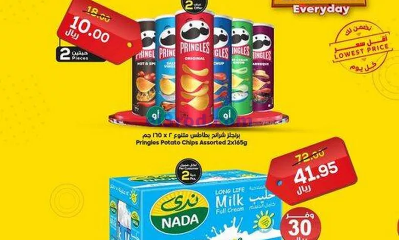 عروض الدكان السعودية|20-5-2024|يومياً بأقل سعر el3rod.com00001-1011