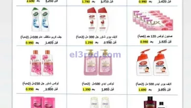 عروض جمعية الصليبية التعاونية|حتى 30-5-2024|خاص el3rod.com00001-1027