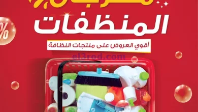 عروض الرايه ماركت مصر|21-5 حتى 5-6-2024|مهرجان el3rod.com00001-1036
