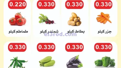 عروض جمعية عبد الله المبارك التعاونية|21-5-2024 el3rod.com00001-1044