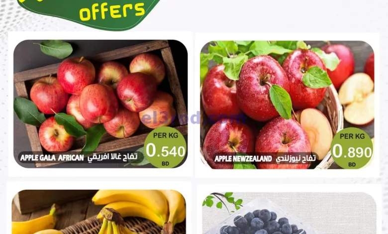 عروض أسواق الساتر ماركت البحرين|حتى 4-5-2024 el3rod.com00001-105