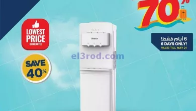 عروض إلكترونيات الغانم الكويت|21-5-2024 el3rod.com00001-1054