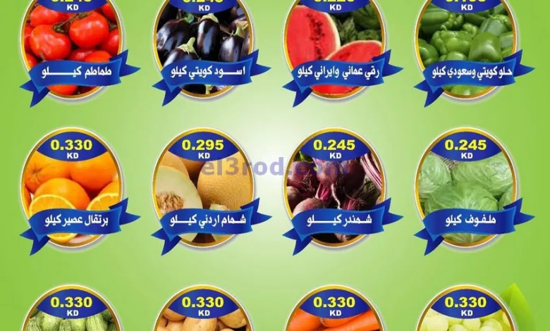 عروض جمعية جابر العلى التعاونية|21-5-2024|فريش el3rod.com00001-1072