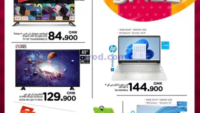 عروض نستو صومجان بركاء عمان|حتى 22-5-2024|سوبر el3rod.com00001-1089