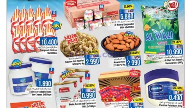 عروض لاست تشانس بركاء عمان|حتى 27-5-2024|توفير el3rod.com00001-1122