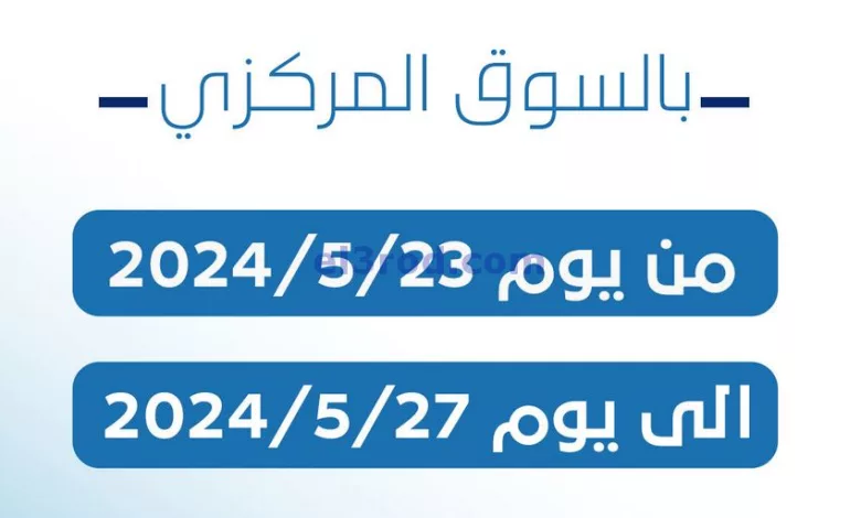 عروض جمعية كيفان التعاونية|23 حتى 27-5-2024 el3rod.com00001-1145
