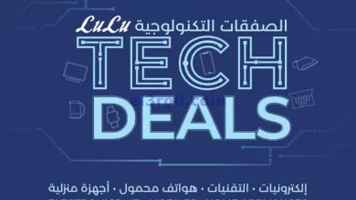 عروض لولو الكويت|حتى 28-5-2024|صفقات تكنولوجية el3rod.com00001-1169