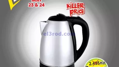 عروض نستو الكويت|23 حتى 24-5-2024|سوبر el3rod.com00001-1170
