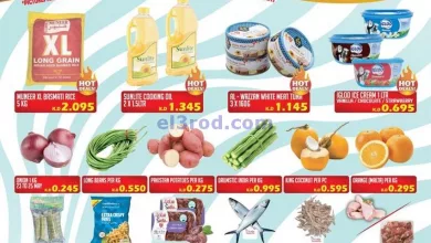 عروض باب الهند الكويت|23 حتى 26-5-2024 el3rod.com00001-1171