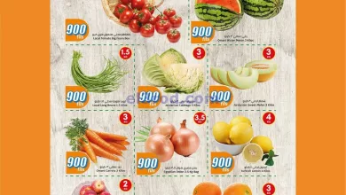 عروض سيتى هايبر ماركت الكويت|حتى 25-5-2024|طازجة el3rod.com00001-1176