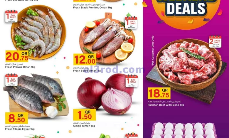 عروض سفارى قطر|23 حتى 25-5-2024 el3rod.com00001-1192