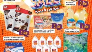 عروض سما هايبرماركت عمان|حتى 1-6-2024|مميزة el3rod.com00001