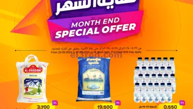 عروض اسواق المشهور عمان|حتى 27-5-2024|نهاية شهر el3rod.com00001-1228