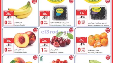 عروض كارفور عمان|حتى 26-5-2024|نهاية الشهر el3rod.com00001-1247