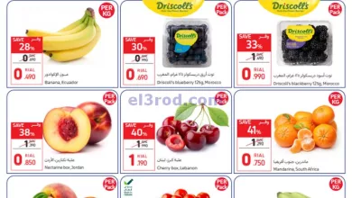 عروض كارفور ماركت عمان|حتى 26-5-2024|نهاية الشهر el3rod.com00001-1248
