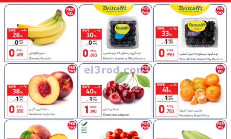 عروض كارفور ماركت عمان|حتى 26-5-2024|نهاية الشهر el3rod.com00001-1248