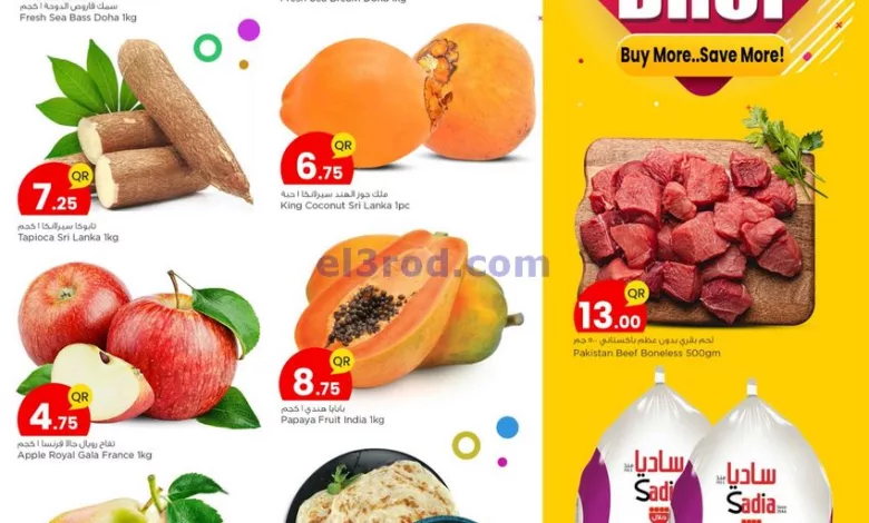 عروض سفارى قطر|25-5-2024|السبت el3rod.com00001-1269