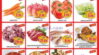 عروض مجلة جراند هايبر جبل على الامارات|26-5-2024 el3rod.com00001-1326