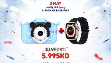 عرض كارفور مول 360 والأفينيوز الكويت|3-5-2024 el3rod.com00001-134