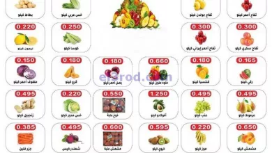 عروض جمعية الجهراء التعاونية|26 حتى 27-5-2024 el3rod.com00001-1341