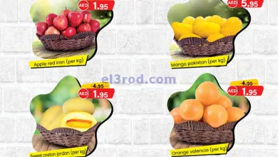 عروض مجلة ك ام للتجارة الفجيرة|26-5-2024|فريش el3rod.com00001-1349