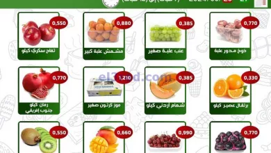عروض جمعية الفحيحيل التعاونية|27 حتى 28-5-2024 el3rod.com00001-1365