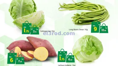 عروض سفاري الامارات|28 حتى 29-5-2024|طازجة el3rod.com00001-1429