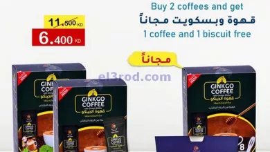 عروض سلطان ماركت الكويت|حتى 7-5-2024|مجاناً el3rod.com00001-143