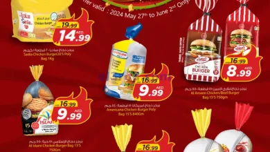 عروض لاست تشانس الامارات|حتى 2-6-2024|برجر el3rod.com00001-1431