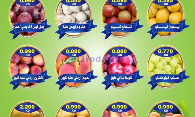 عروض جمعية جابر العلى التعاونية|28-5-2024|طازجة el3rod.com00001-1459