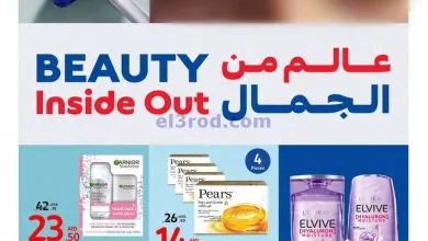 عروض كارفور الامارات|حتى 11-6-2024|عالم الجمال el3rod.com00001-1491